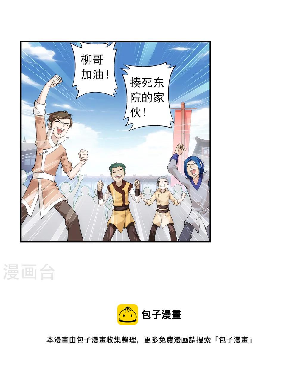 斗破苍穹之大主宰动态漫免费观看漫画,第13话 经验不足2图
