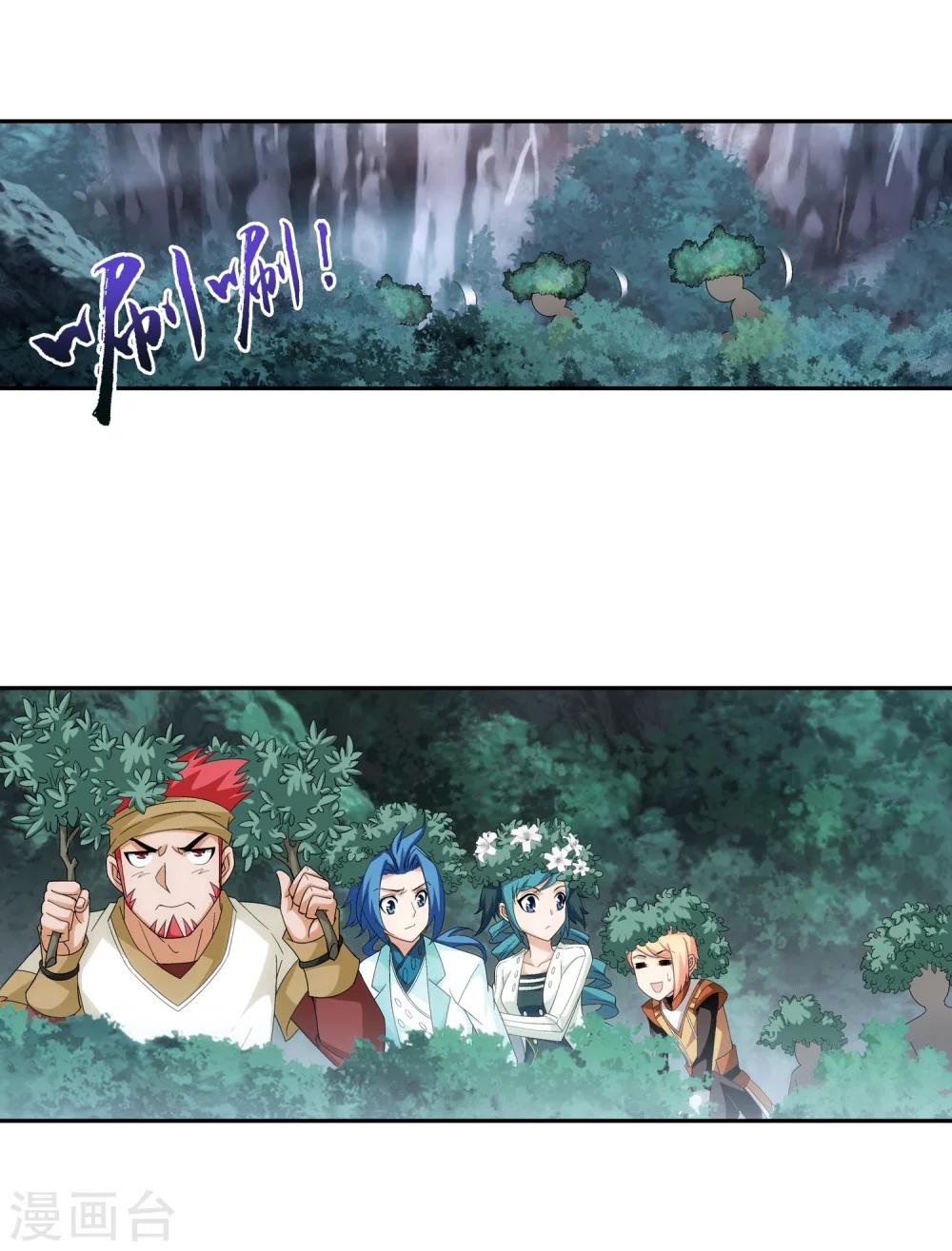 斗破苍穹之大主宰漫画,第37话 分成2图