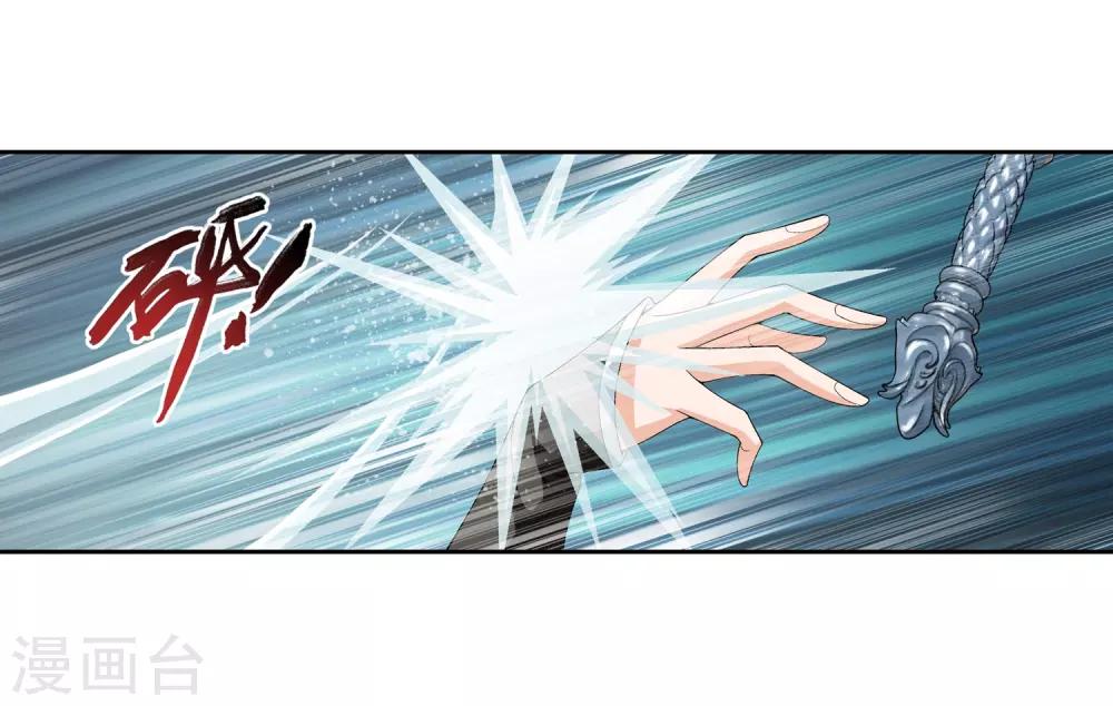 斗破苍穹传奇漫画,第238话 徐青青恼羞成怒1图