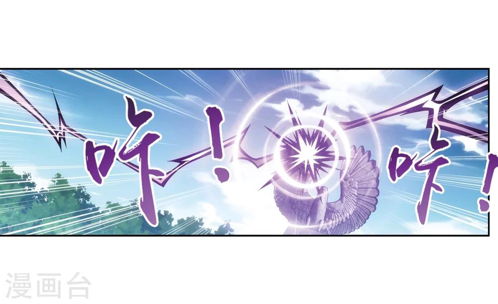 斗破苍穹之大主宰漫画,第219话 牧尘冲榜成功1图