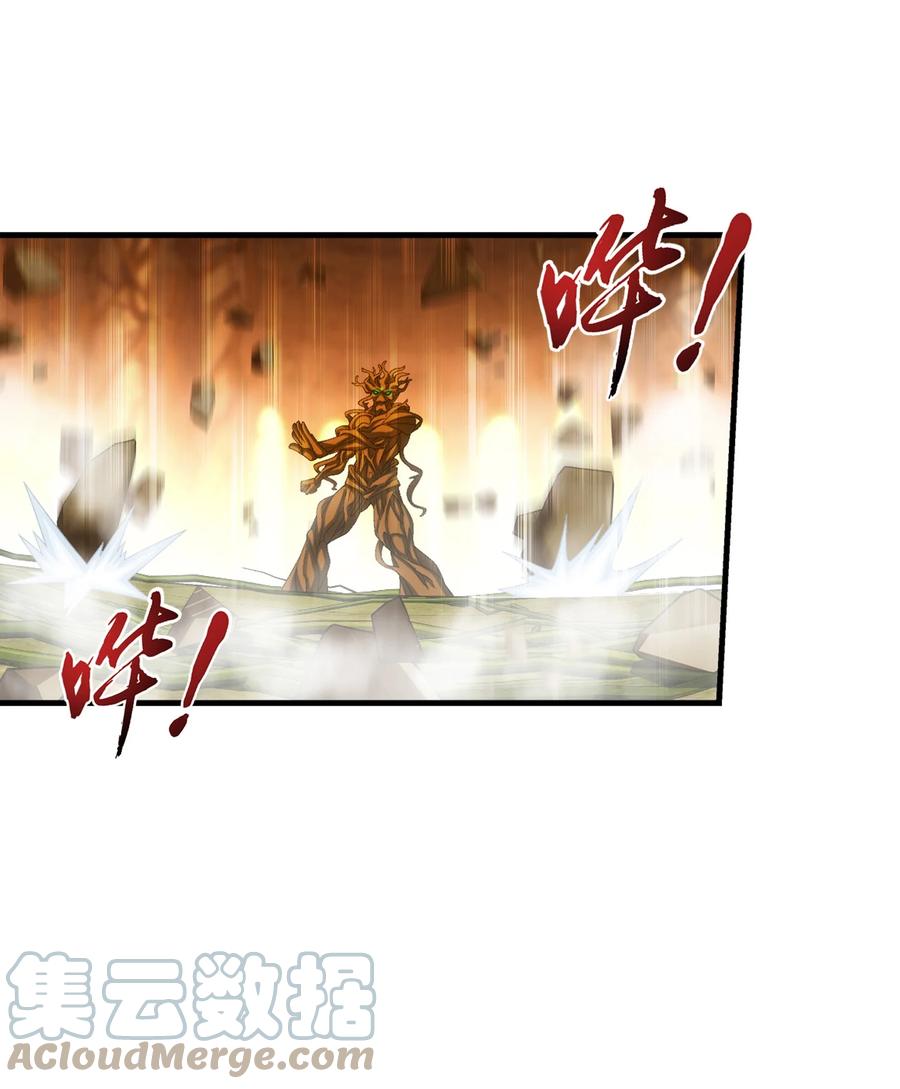 斗破苍穹之大主宰漫画,499 大殿崩塌！1图