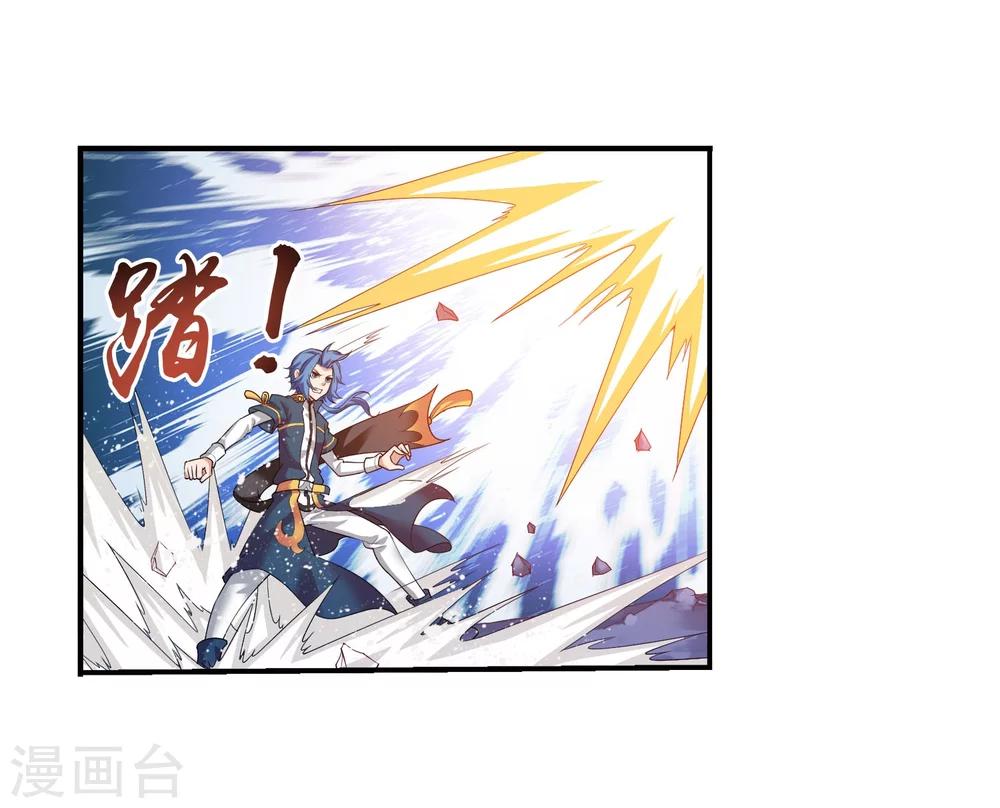 斗破苍穹之大主宰漫画,第120话 灵阵破敌2图