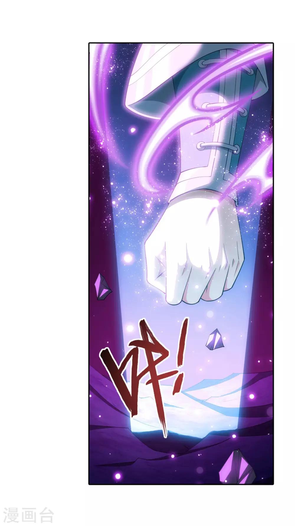 斗破苍穹之大主宰漫画,第353话 我全都要！2图