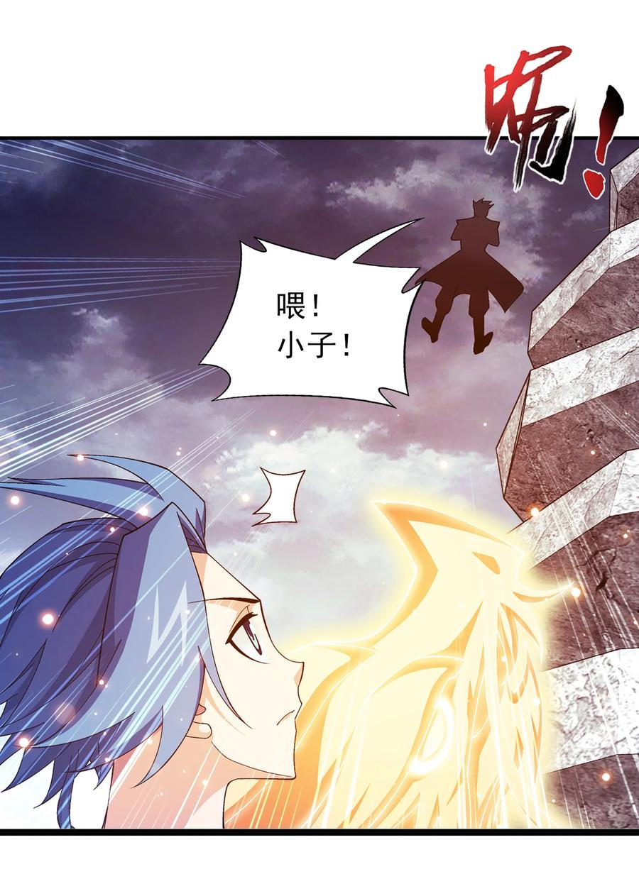 斗破苍穹之大主宰漫画,460 九天梯2图