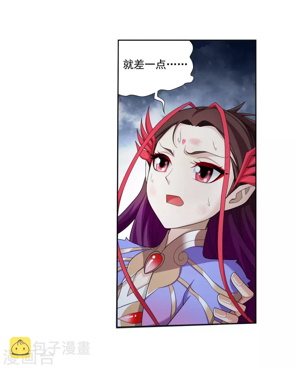 斗破苍穹之大主宰漫画,第333话 雷劫：换个人劈吧！2图