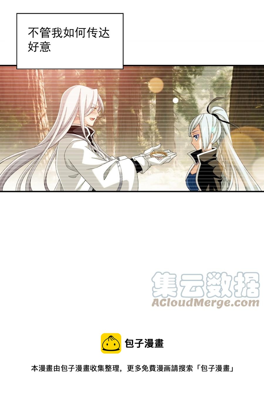 斗破苍穹之大主宰漫画,540 姬玄的示好1图