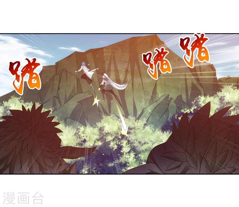 斗破苍穹之大主宰漫画,第207话 遭遇灵兽围追2图
