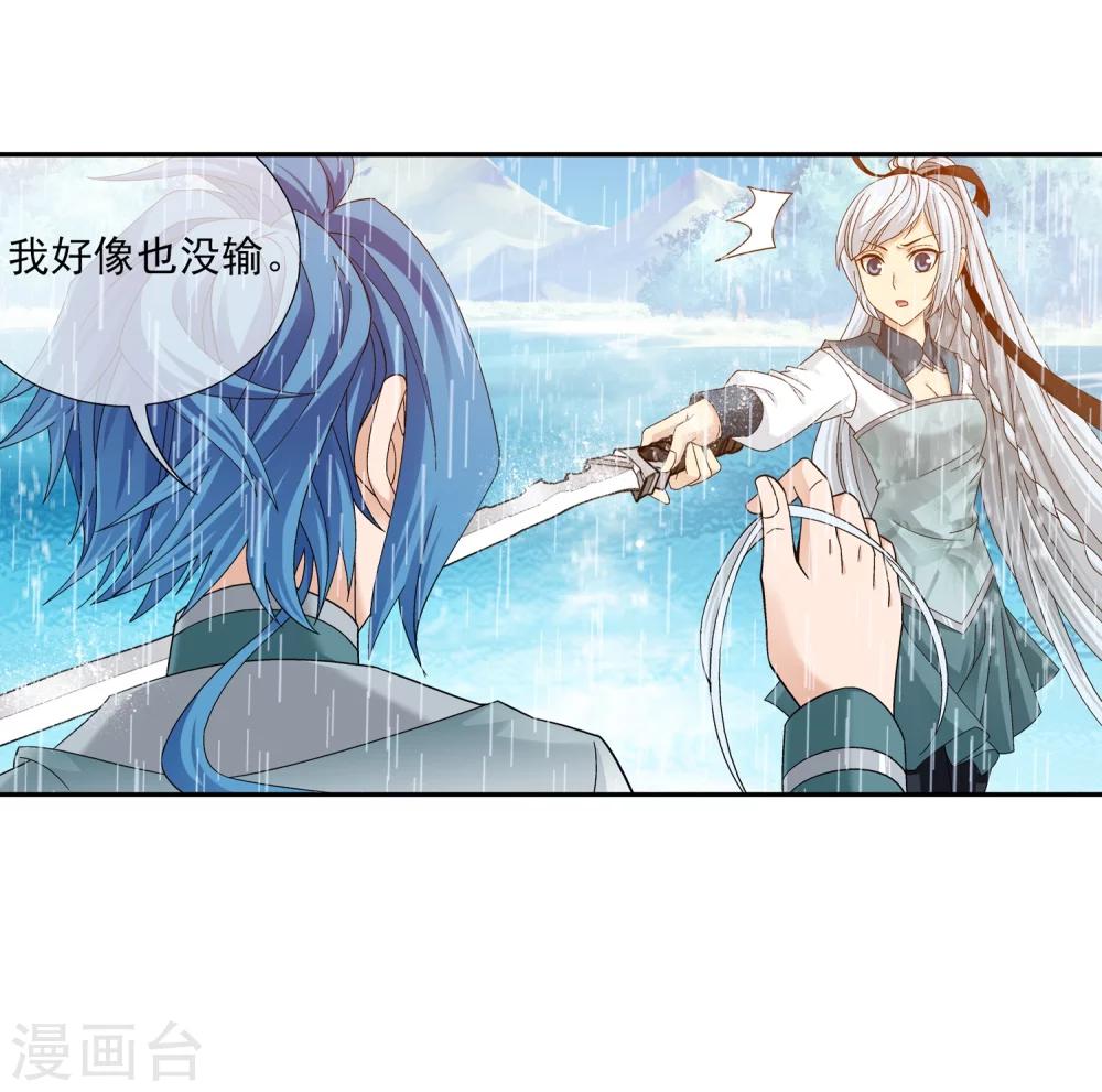 斗破苍穹之大主宰漫画,第202话 努力成爲最强2图