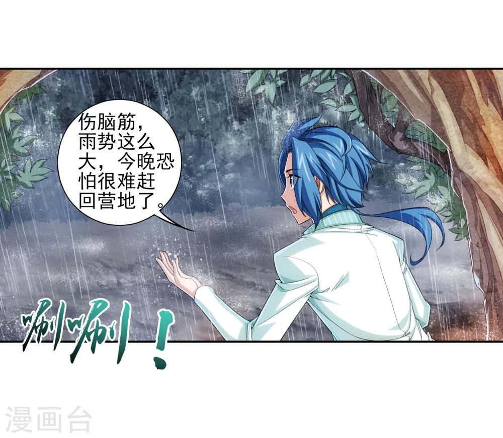 斗破苍穹之大主宰动态漫免费观看漫画,第47话 第二道死印1图