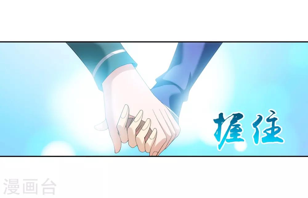 斗破苍穹传奇漫画,第239话 天榜的超级强者2图