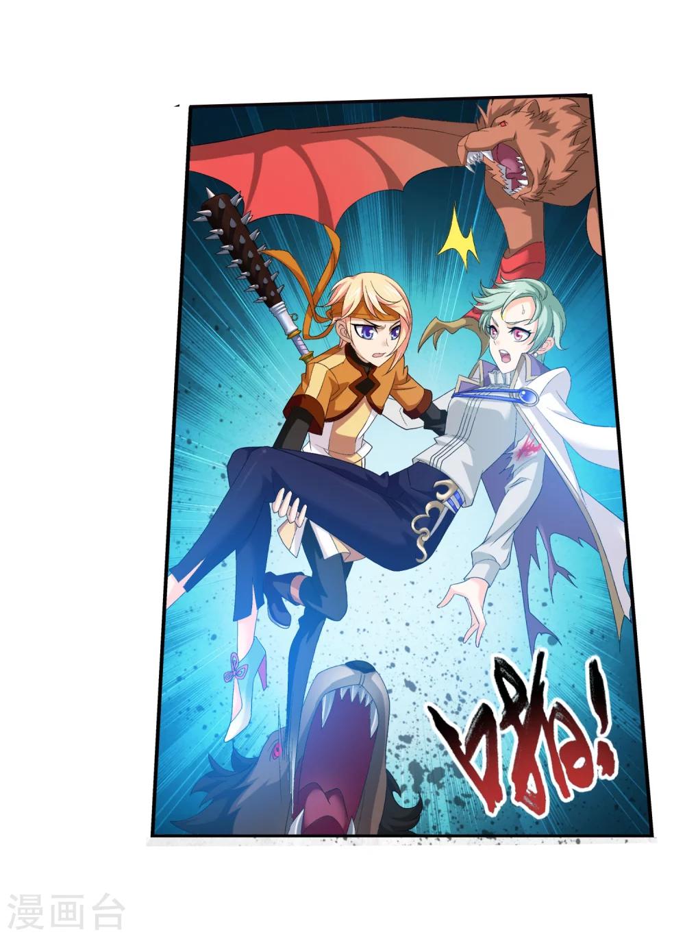斗破苍穹之大主宰漫画,第153话 灵阵师们的战斗2图