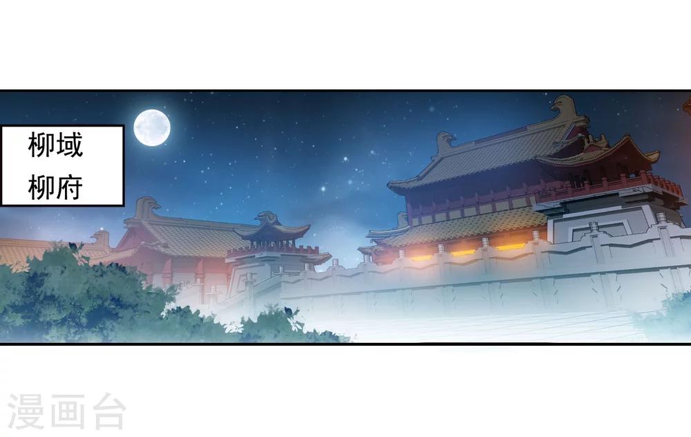 斗破苍穹之大主宰漫画,第126话 晋级灵轮境後期2图