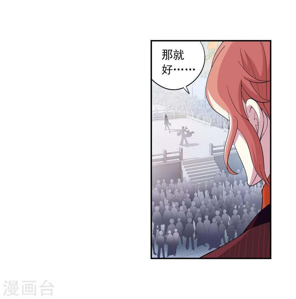 斗破苍穹之大主宰动态漫免费观看漫画,第13话 经验不足2图