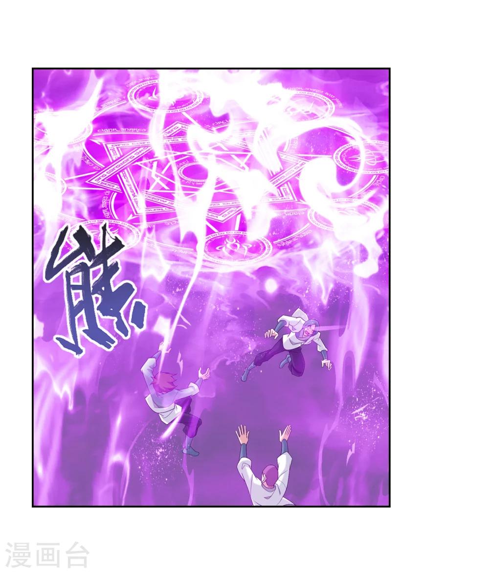 斗破苍穹之大主宰漫画,第318话 激战！牧尘落败？2图