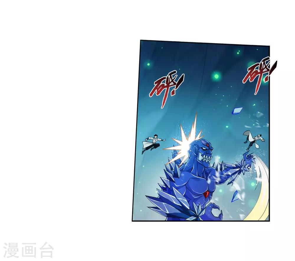 斗破苍穹之大主宰漫画,第352话 地底的秘密1图