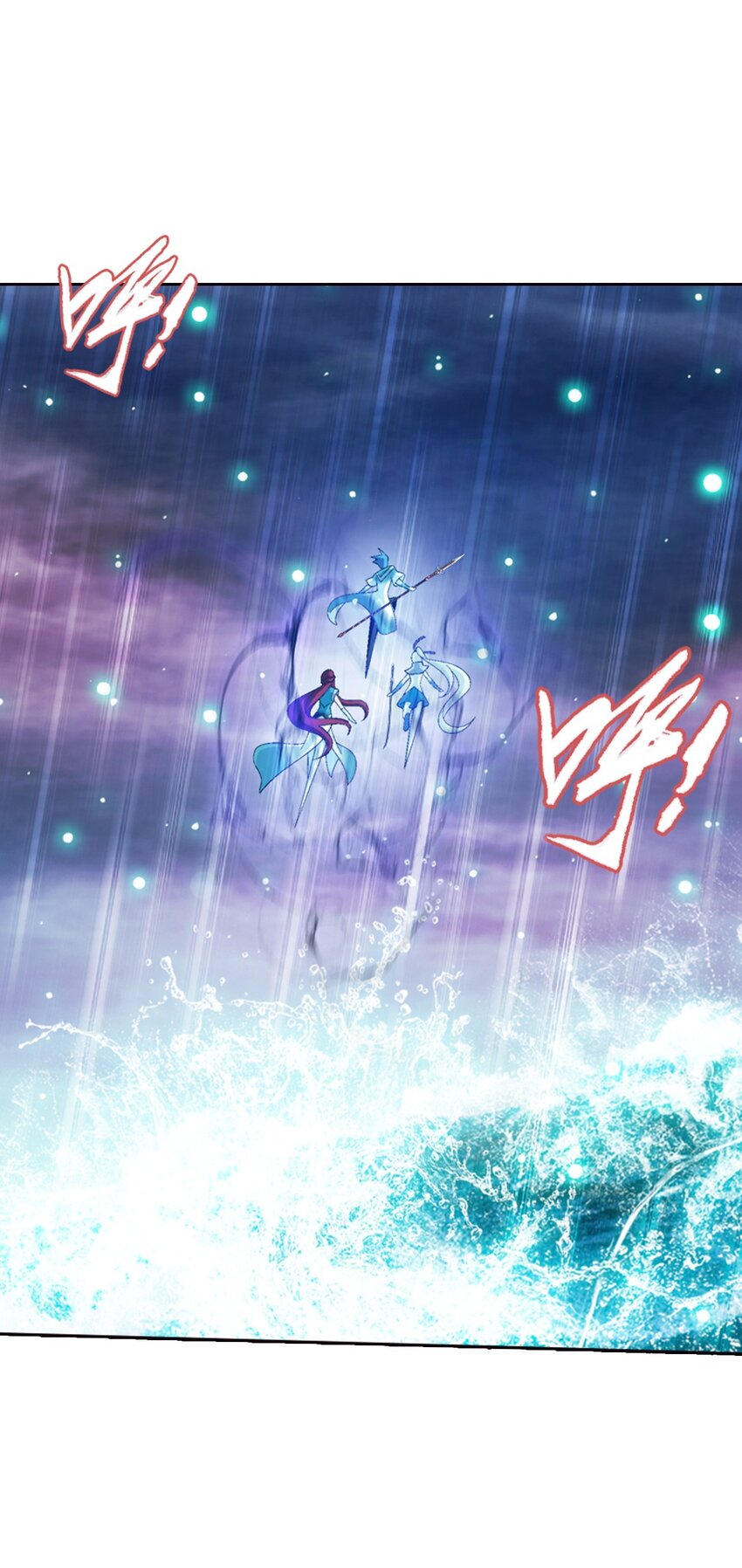 斗破苍穹之大主宰漫画,562 跌落灵海旋涡2图