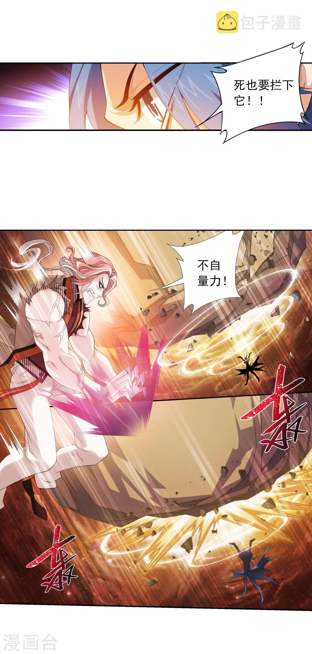斗破苍穹传奇漫画,第135话 大战柳惊山31图