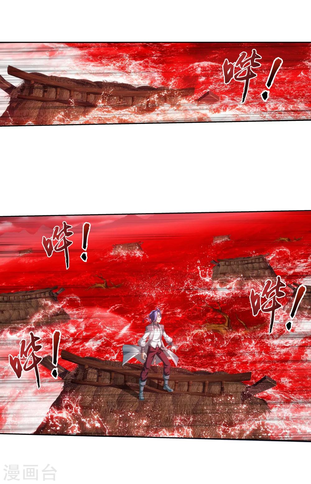 斗破苍穹之大主宰漫画,第324话 灭绝一切，域外邪族！1图