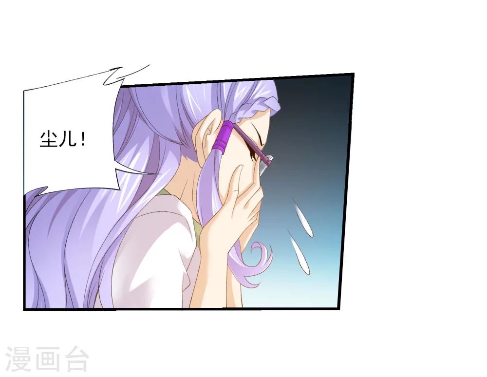 斗破苍穹之大主宰漫画,第141话 一线希望1图