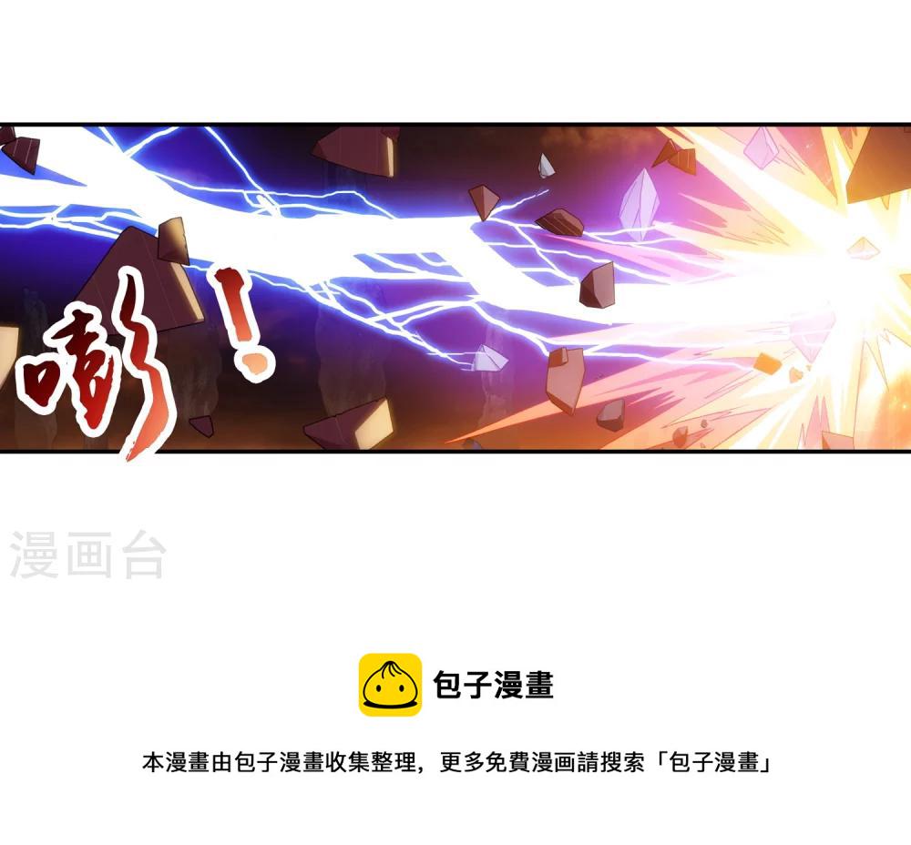 斗破苍穹之大主宰漫画,第193话 雷域突破1图
