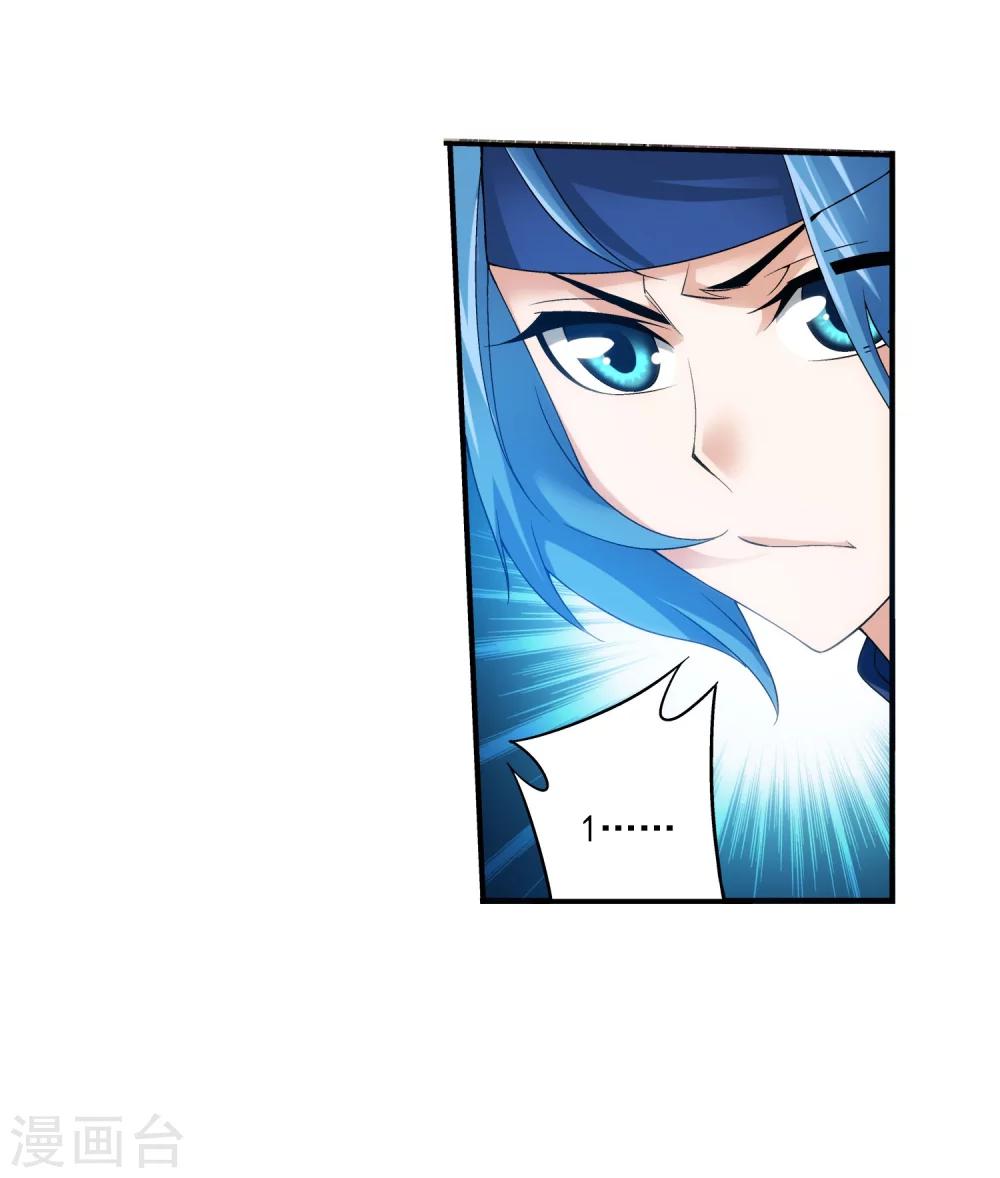 斗破苍穹之大主宰漫画,第146话 萝莉灵阵师2图
