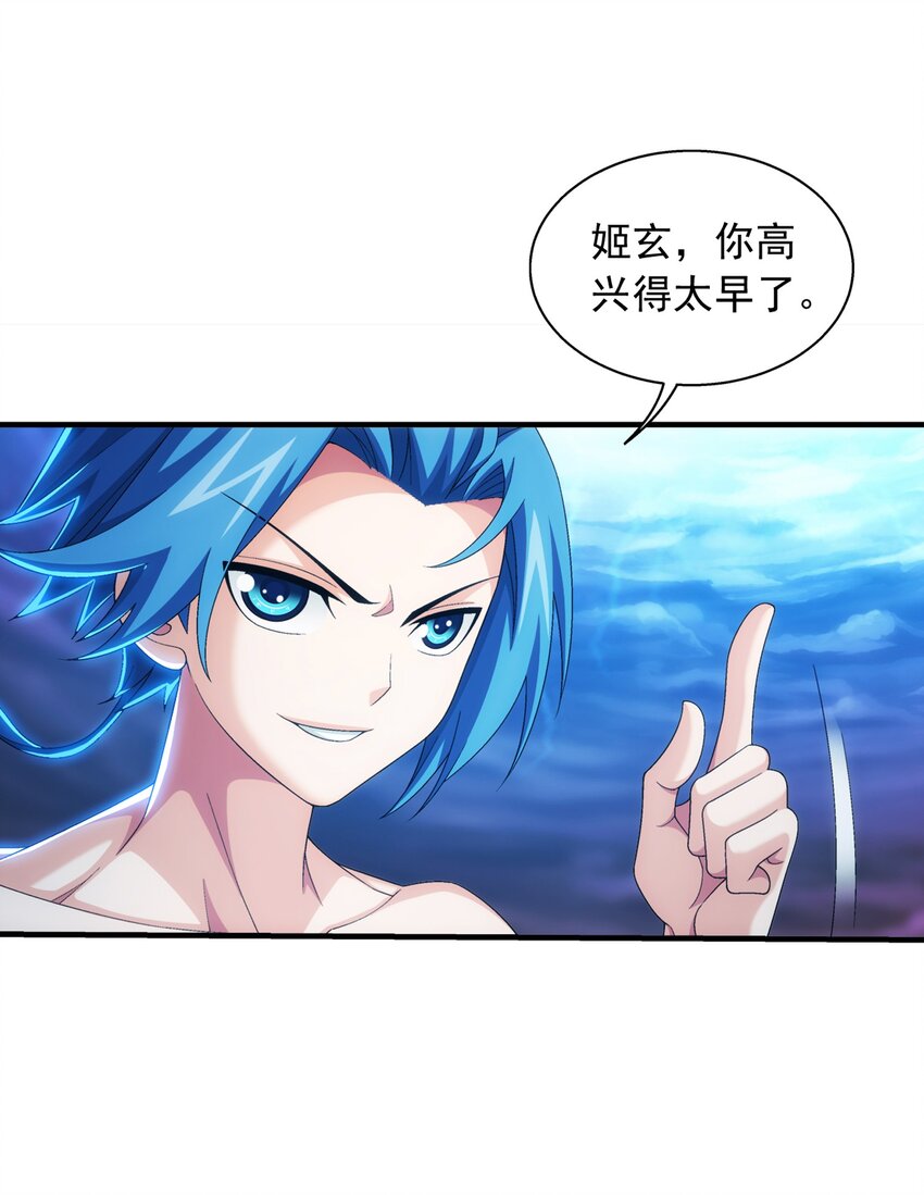 斗破苍穹之大主宰漫画,550 该我反击了！2图