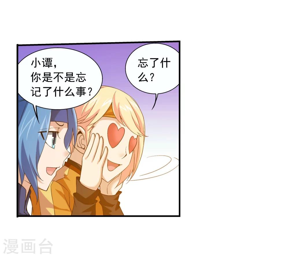 斗破苍穹之大主宰动态漫免费观看漫画,第154话 升级疗伤1图