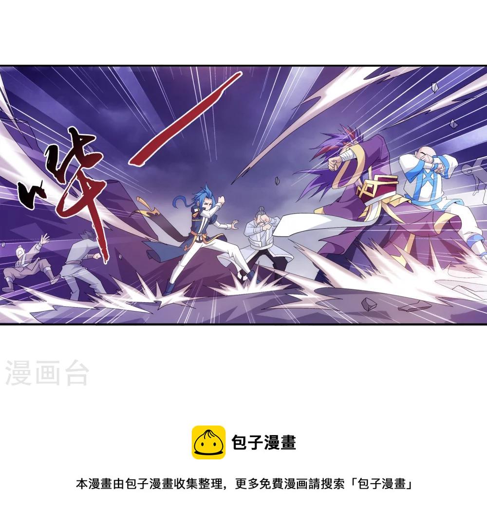 斗破苍穹之大主宰漫画,第75话 三灵兽埋伏1图