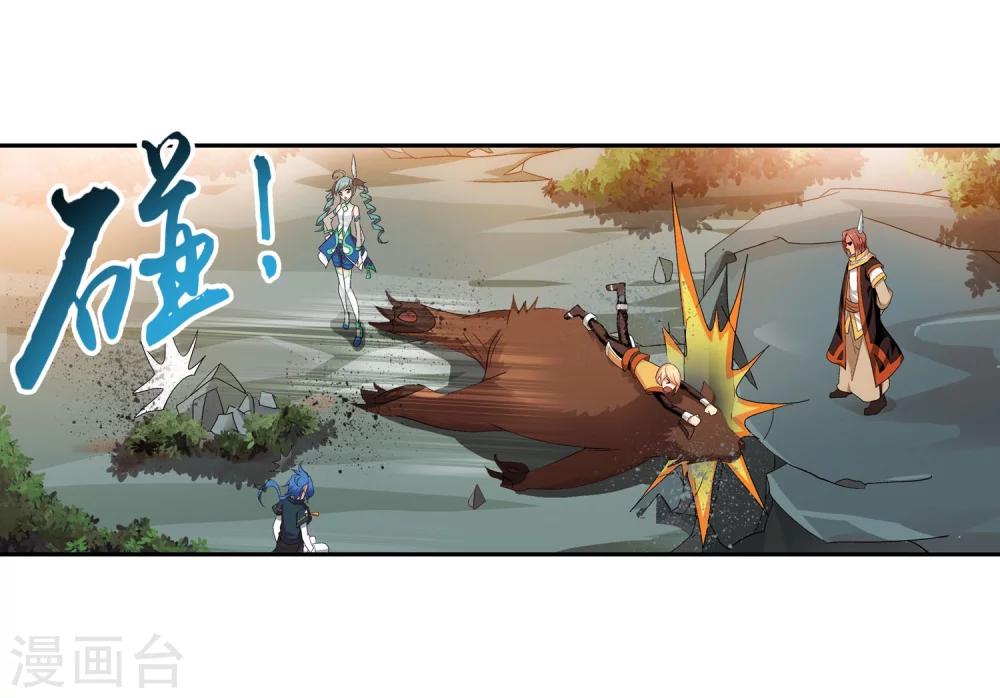 斗破苍穹之大主宰漫画,第101话 选拔会场2图