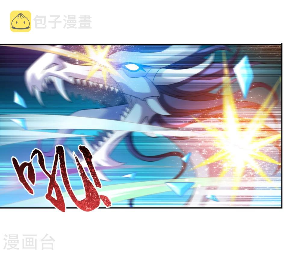 斗破苍穹之大主宰漫画,第167话 恶斗冰蛟龙2图