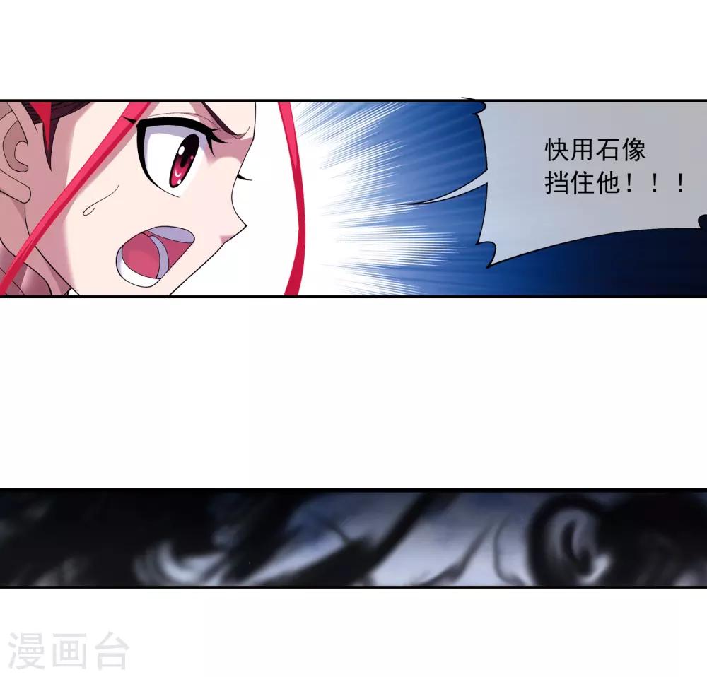 斗破苍穹之大主宰漫画,第287话 擒贼先擒王，小子尔敢！1图