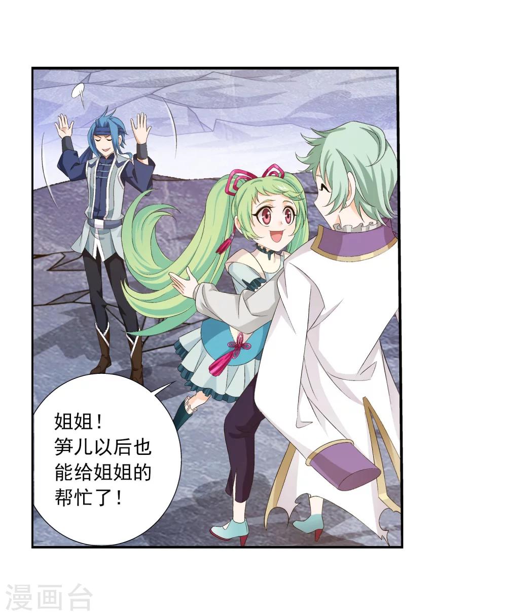 斗破苍穹之大主宰动态漫免费观看漫画,第154话 升级疗伤2图