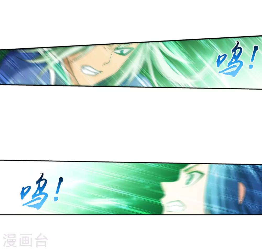 斗破苍穹之大主宰漫画,第365话 玄武！1图
