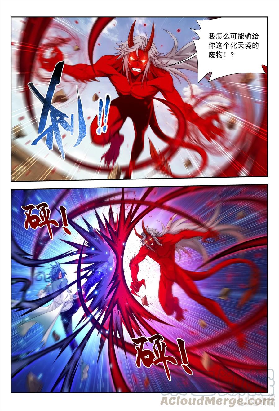 斗破苍穹之大主宰漫画,428 断龙斩1图