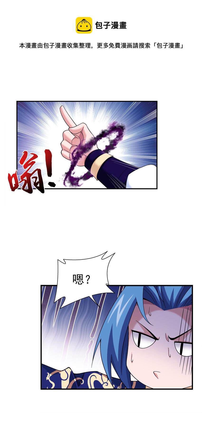 斗破苍穹之大主宰漫画,479 又回到最初的起点~2图
