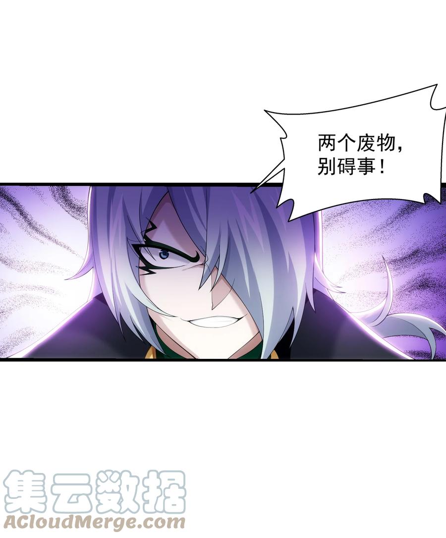 斗破苍穹之大主宰漫画,501 洛璃，我好想你呀~1图