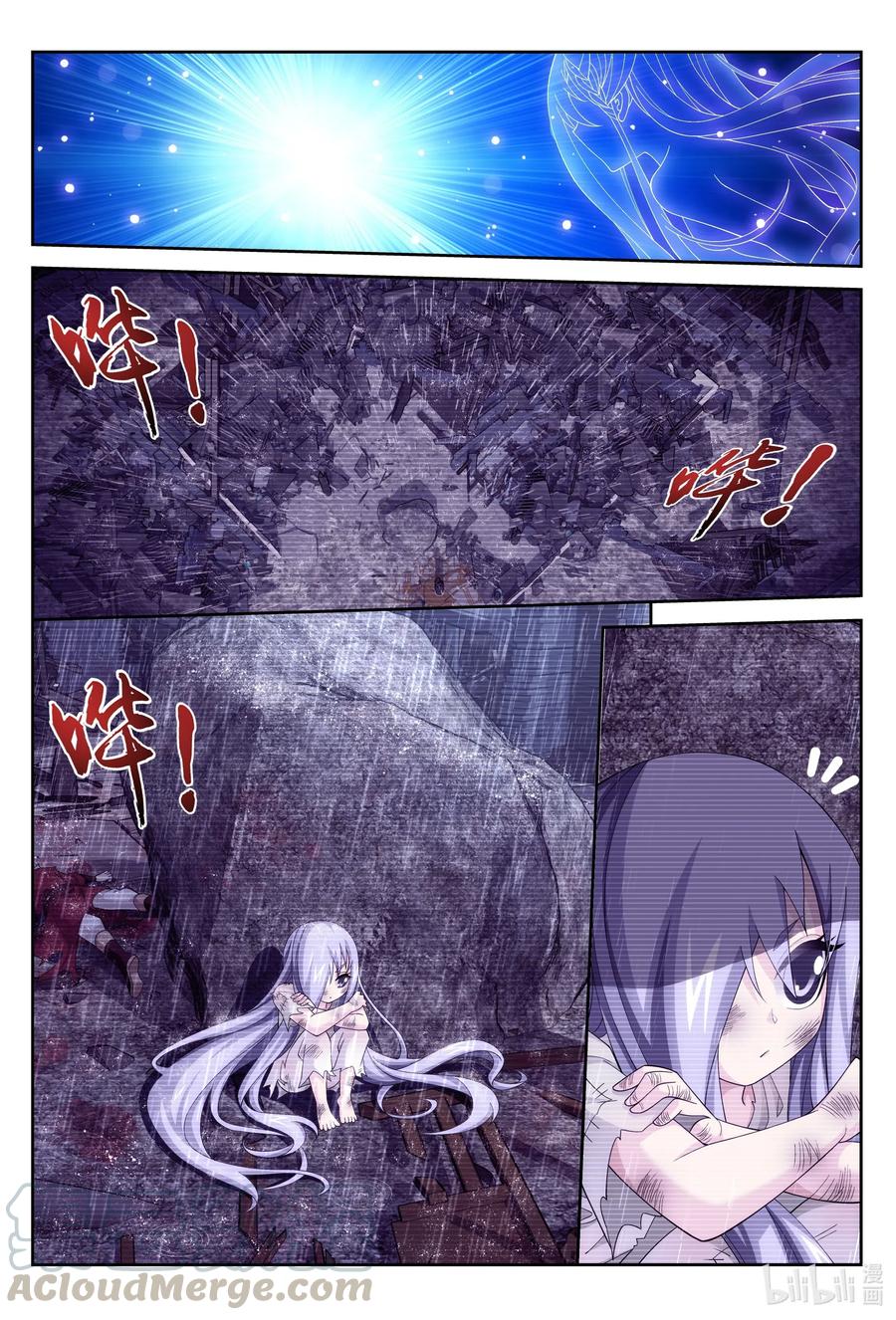 斗破苍穹之大主宰漫画,437 一起泡池子吗？2图