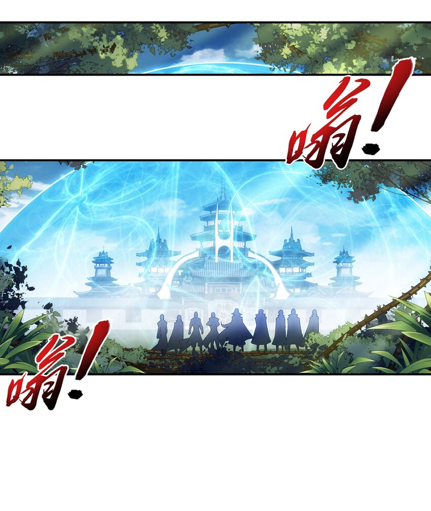 斗破苍穹之大主宰漫画,513 藏灵院1图