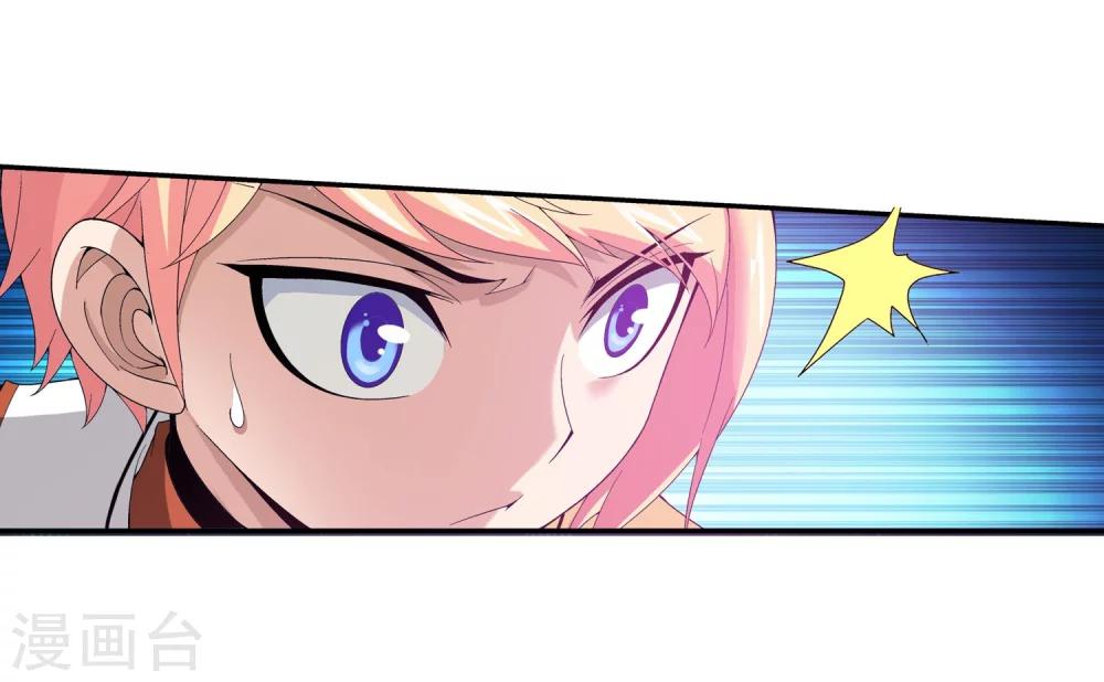 斗破苍穹之大主宰漫画,第97话 巧夺地图2图
