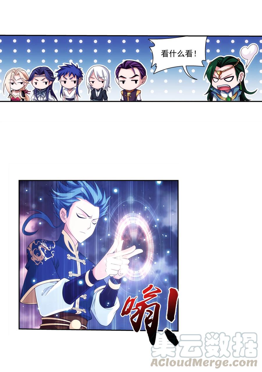 斗破苍穹之大主宰漫画,466 噬龙魔符1图