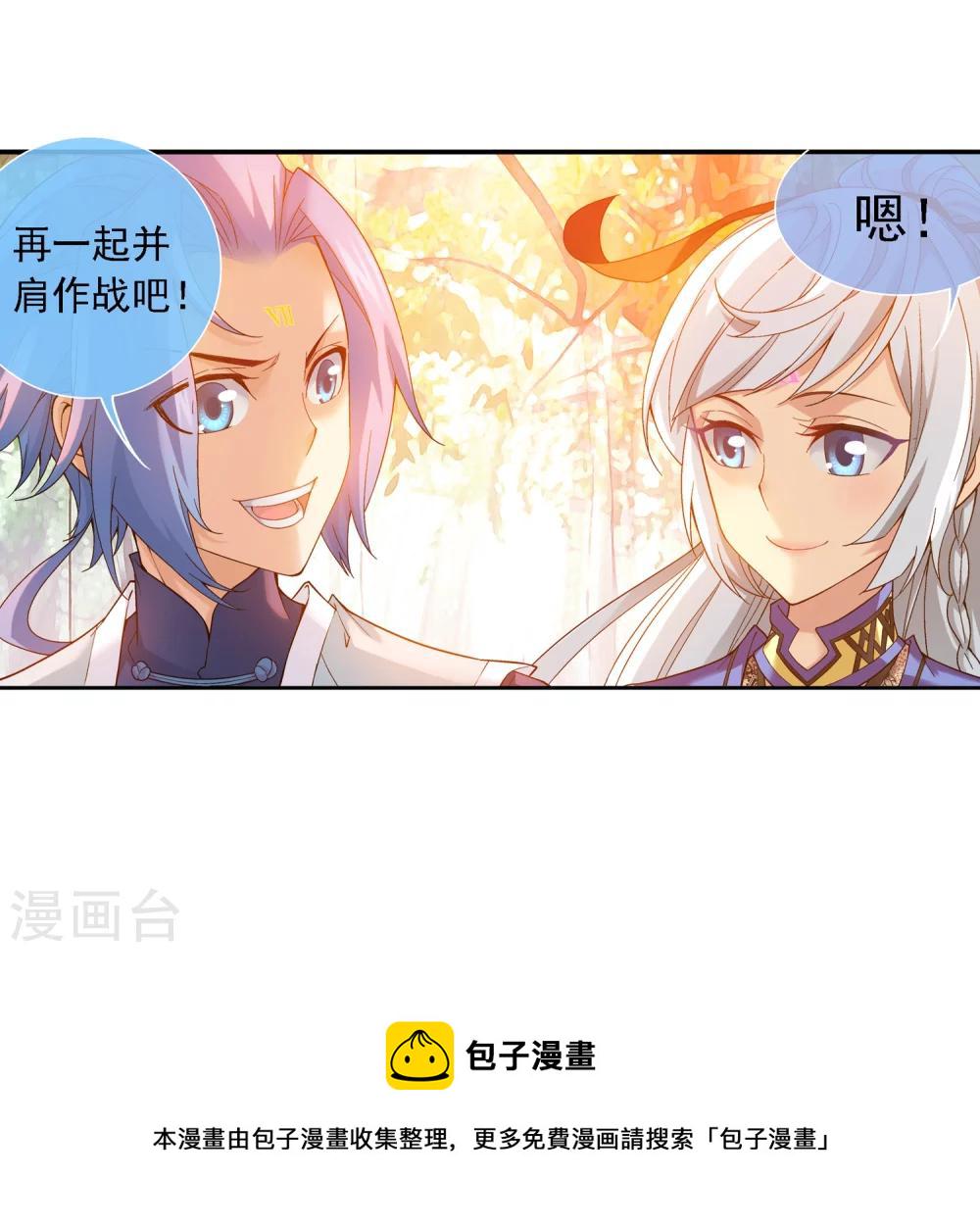 斗破苍穹传奇漫画,第177话 实力的镇压1图