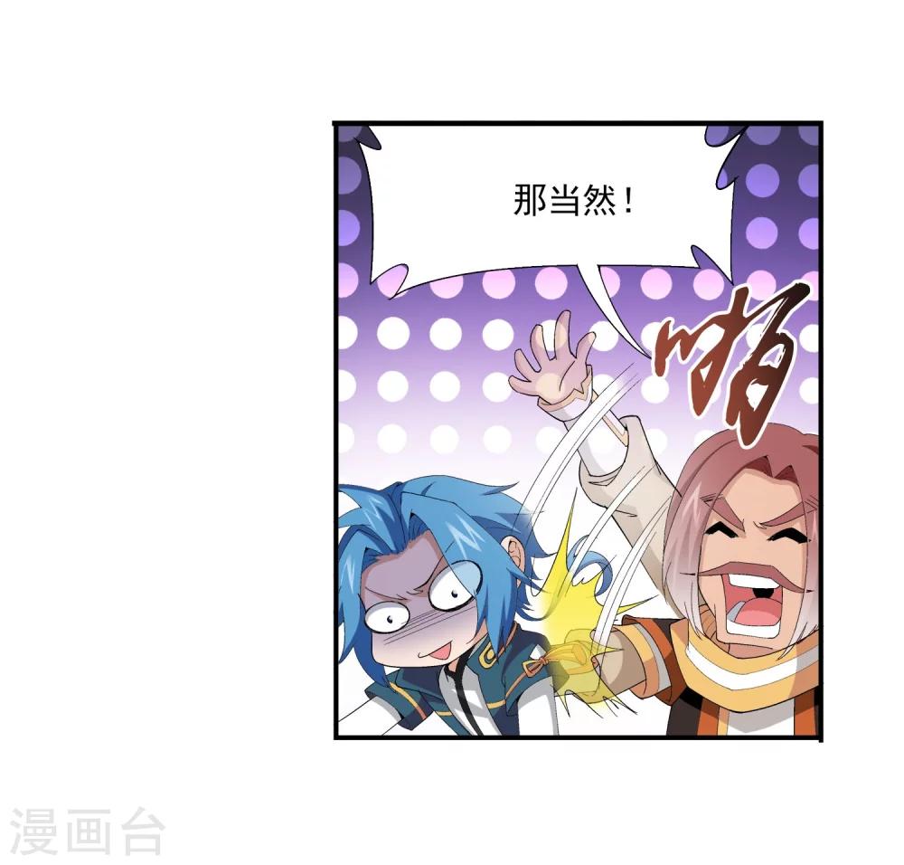 斗破苍穹之大主宰漫画,第94话 修行灵皇指1图