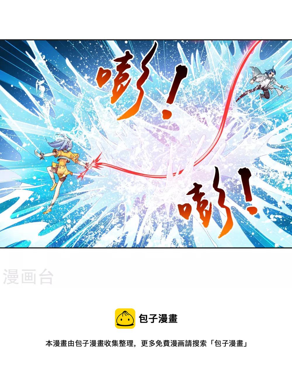 斗破苍穹之大主宰漫画,第226话 水中缠斗使贱招1图