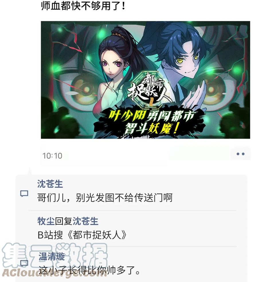 斗破苍穹之大主宰漫画,542 姬玄破不了的，我来破！1图