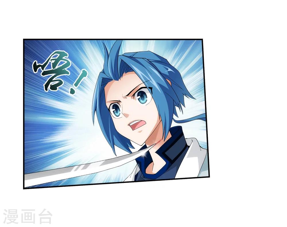 斗破苍穹传奇漫画,第34话 洛璃2图