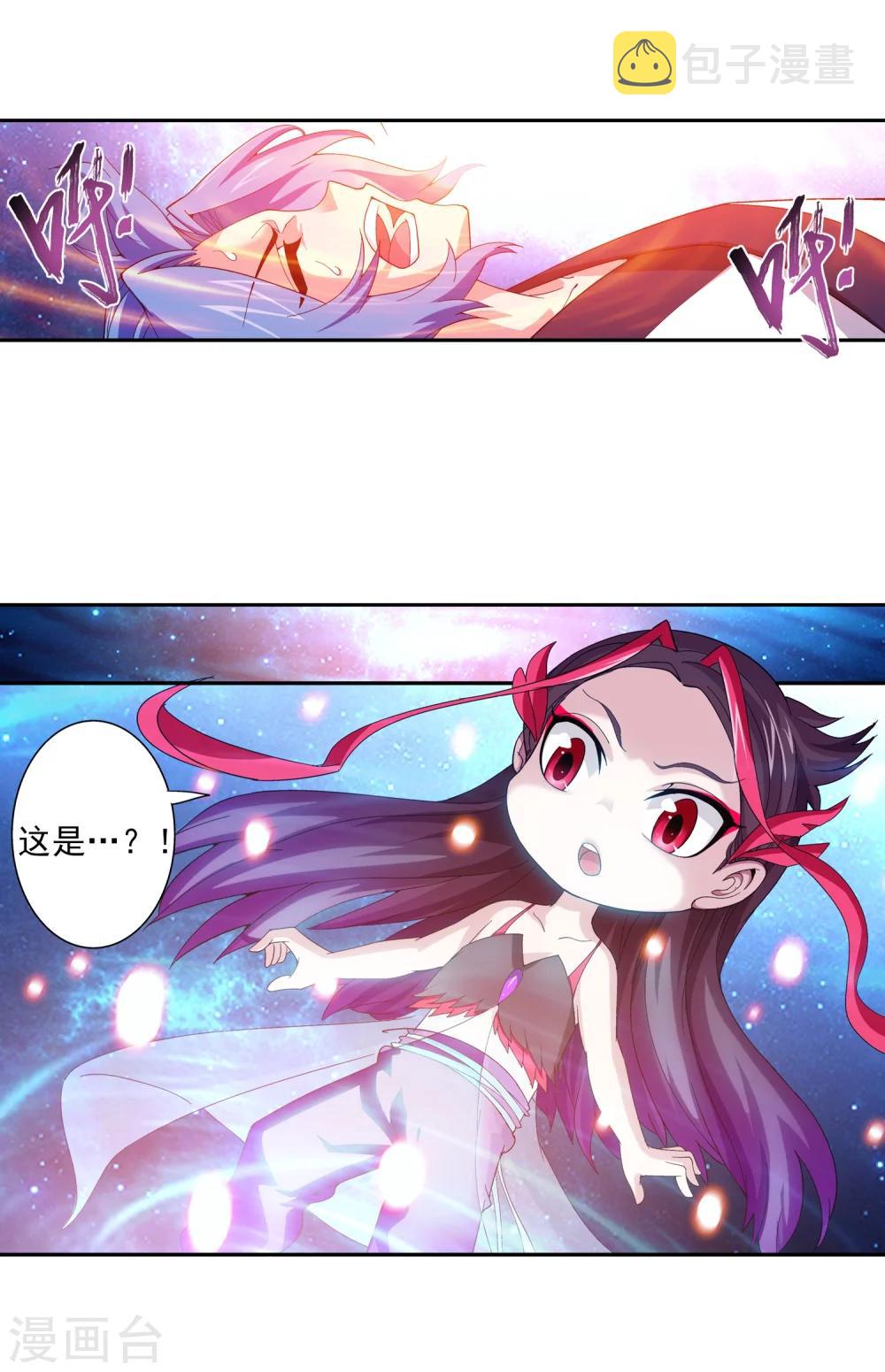 斗破苍穹 巅峰对决漫画,第85话 囚禁九幽雀2图