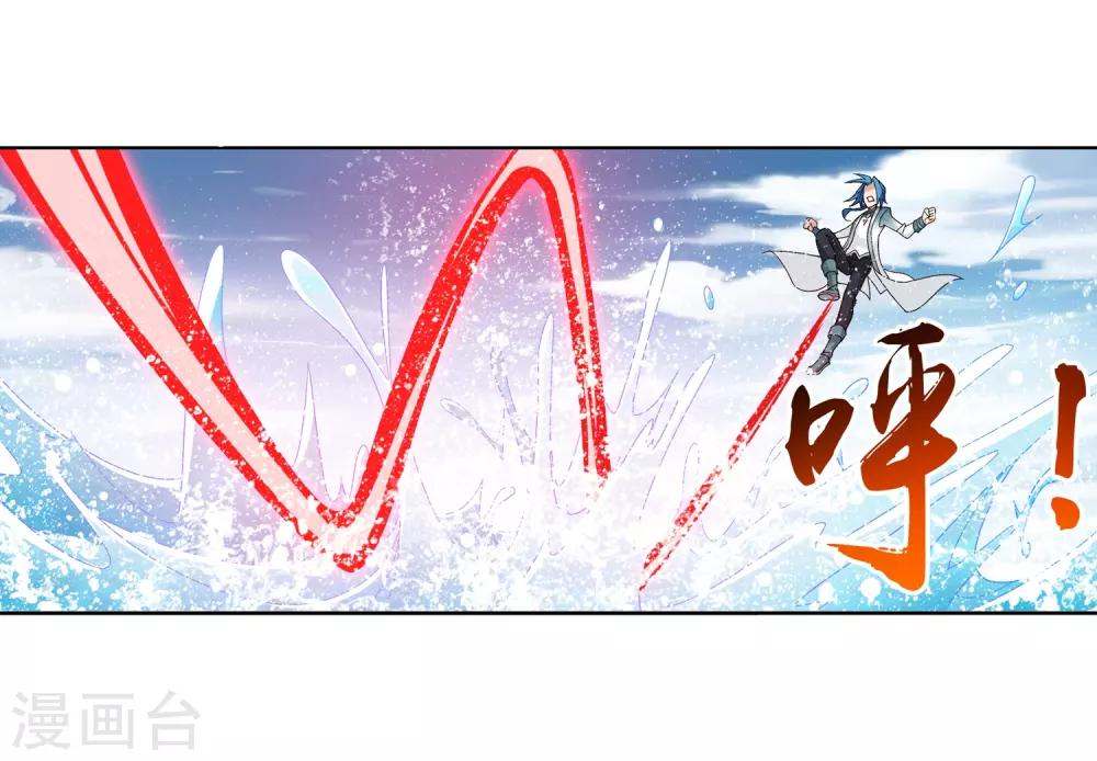 斗破苍穹之大主宰漫画,第226话 水中缠斗使贱招2图
