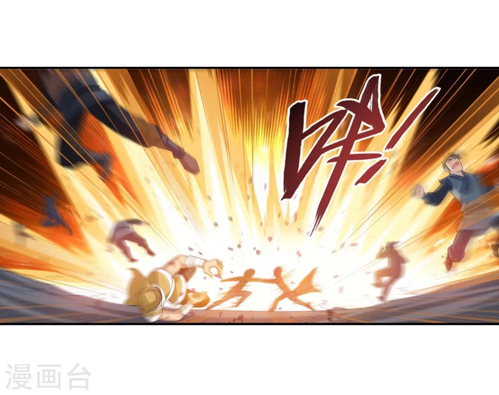 斗破苍穹之大主宰漫画,第120话 灵阵破敌1图