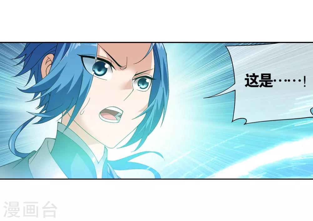 斗破苍穹之大主宰漫画,第224话 催动九幽火融合2图