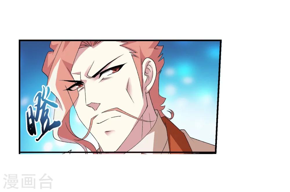 斗破苍穹之大主宰漫画,第128话 三天之境之敌1图